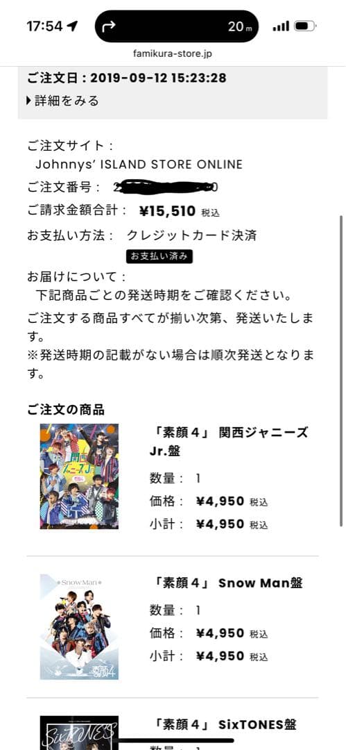 新品未使用 素顔4 SixTONES盤 正規品 DVD