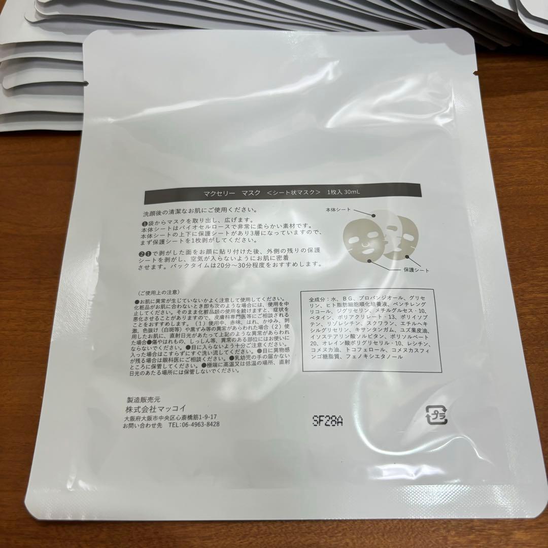 McCoy マッコイ マクセリーマスク シート状マスク 30枚