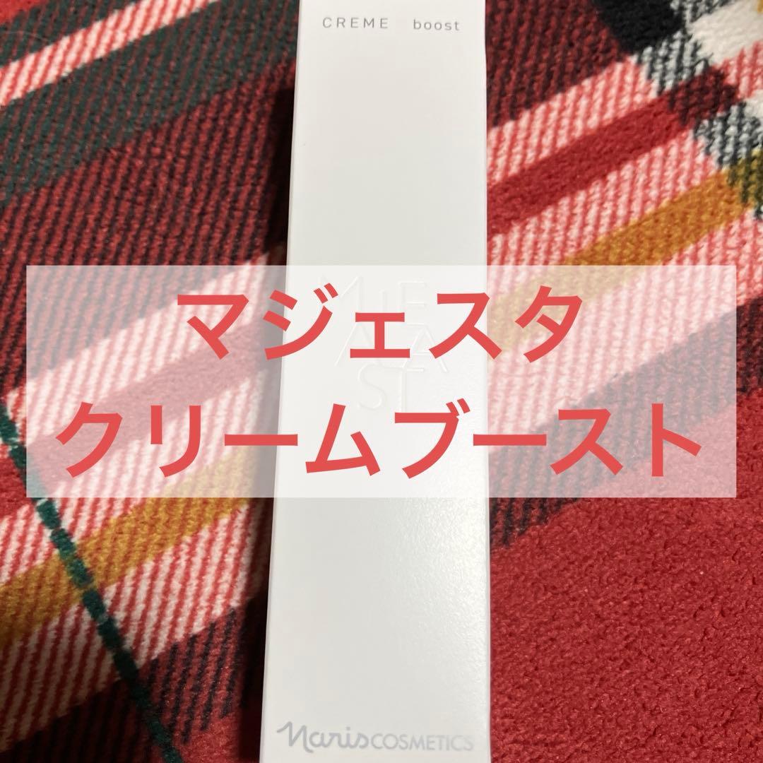 ナリスマジェスタ