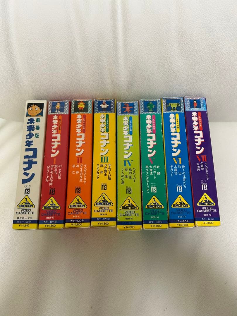 未来少年コナン セット