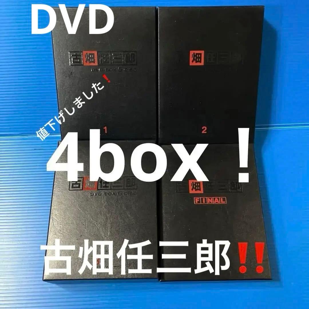 古畑任三郎　dvd ボックス 4セット【セル版】