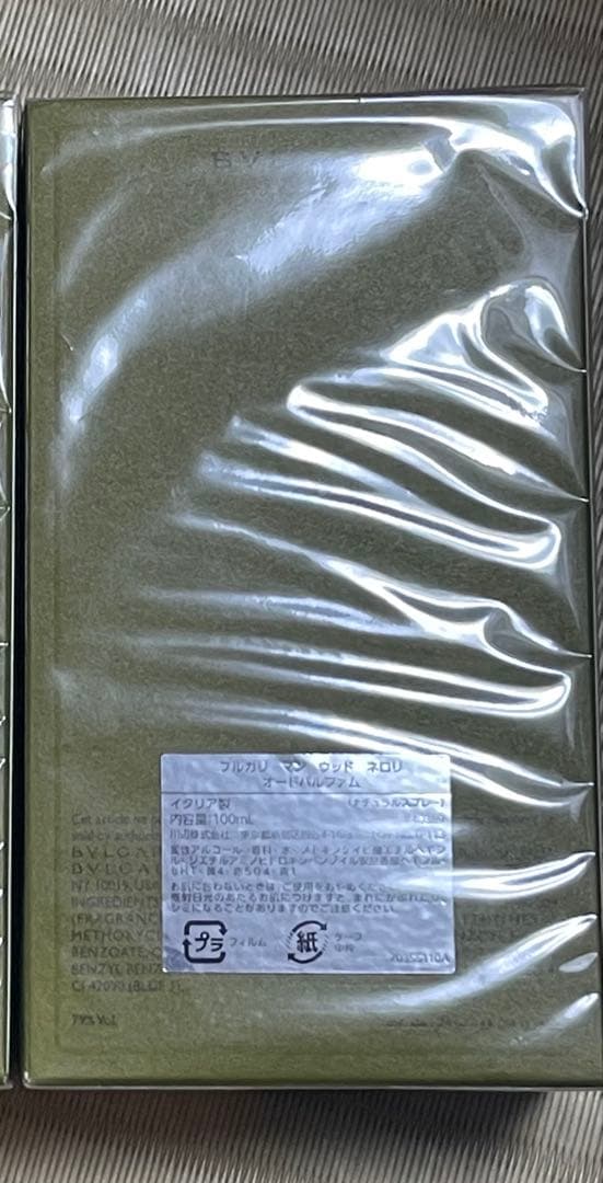 【新品未開封】ブルガリ マン ウッドネロリ オーデパルファム 100ml