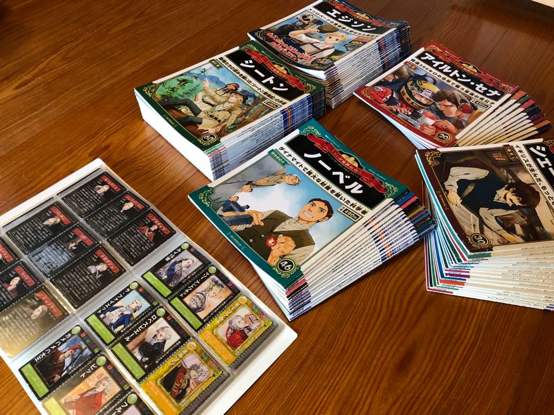 マンガ世界の偉人シリーズ全80巻　カードBook付き