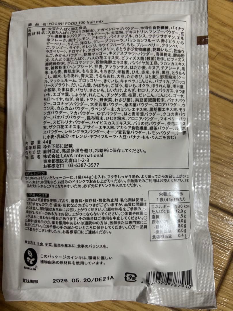 YOGINI FOOD 100 fruit mix 20袋ヨギーニフード