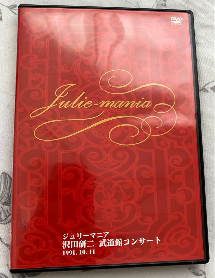 美品！沢田研二 「武道館コンサート ジュリーマニア」DVD