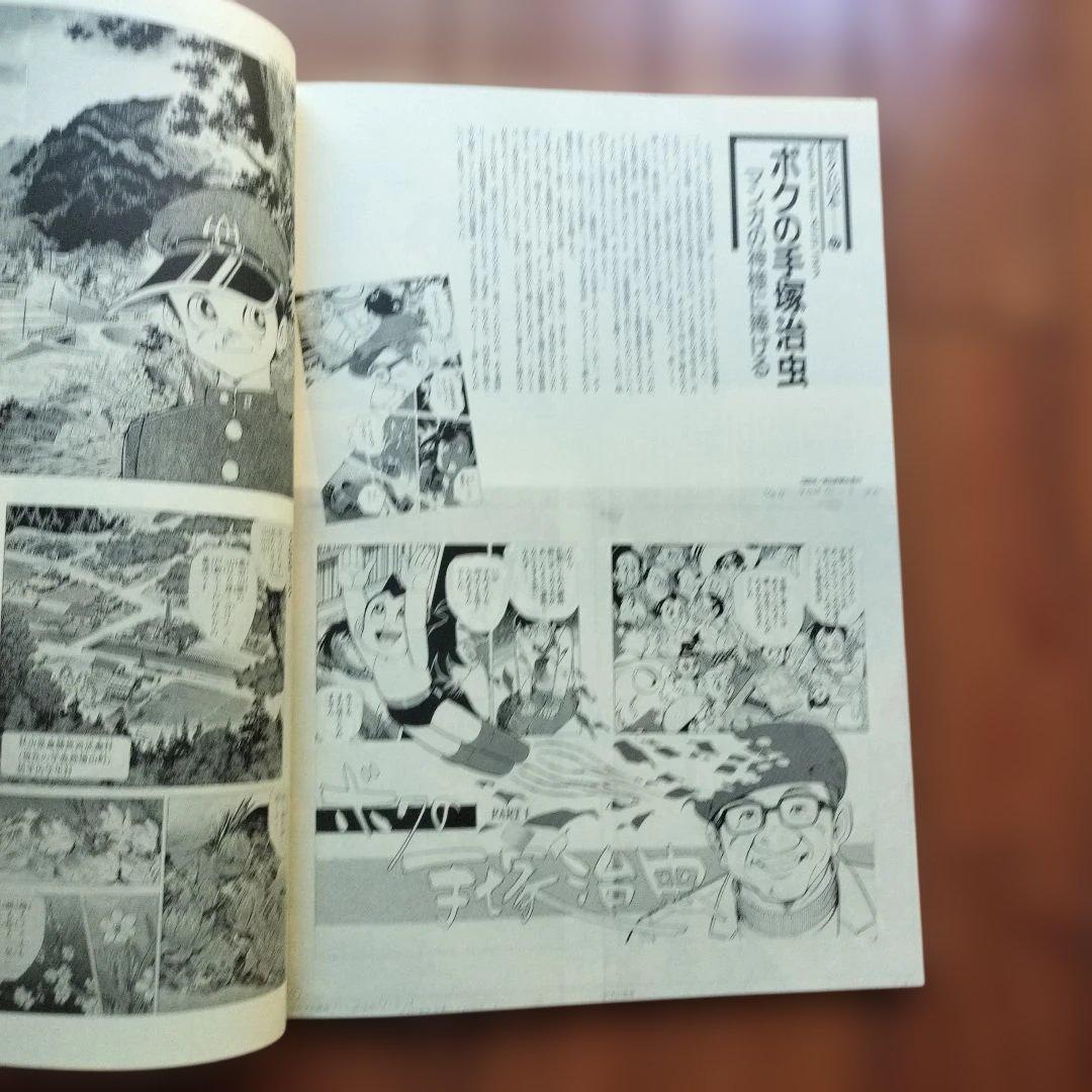 「美品」矢口高雄　複製原画集　30周年メモリアルセレクション　NO123