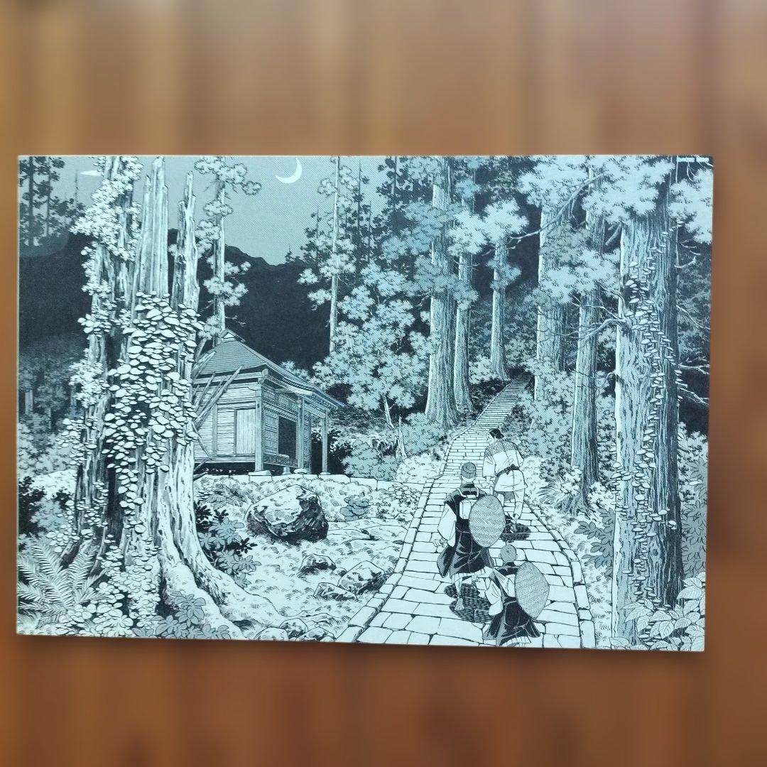 「美品」矢口高雄　複製原画集　30周年メモリアルセレクション　NO123