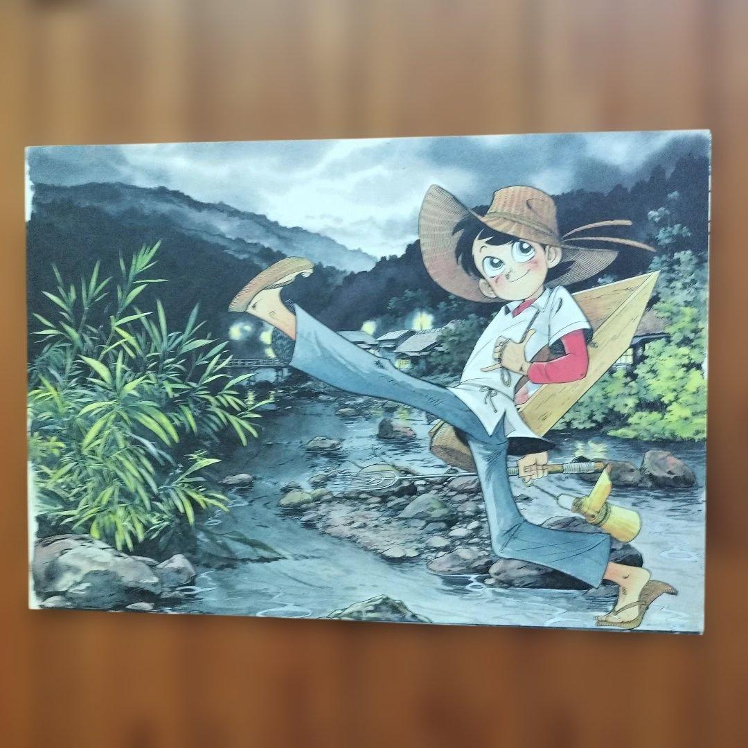 「美品」矢口高雄　複製原画集　30周年メモリアルセレクション　NO123