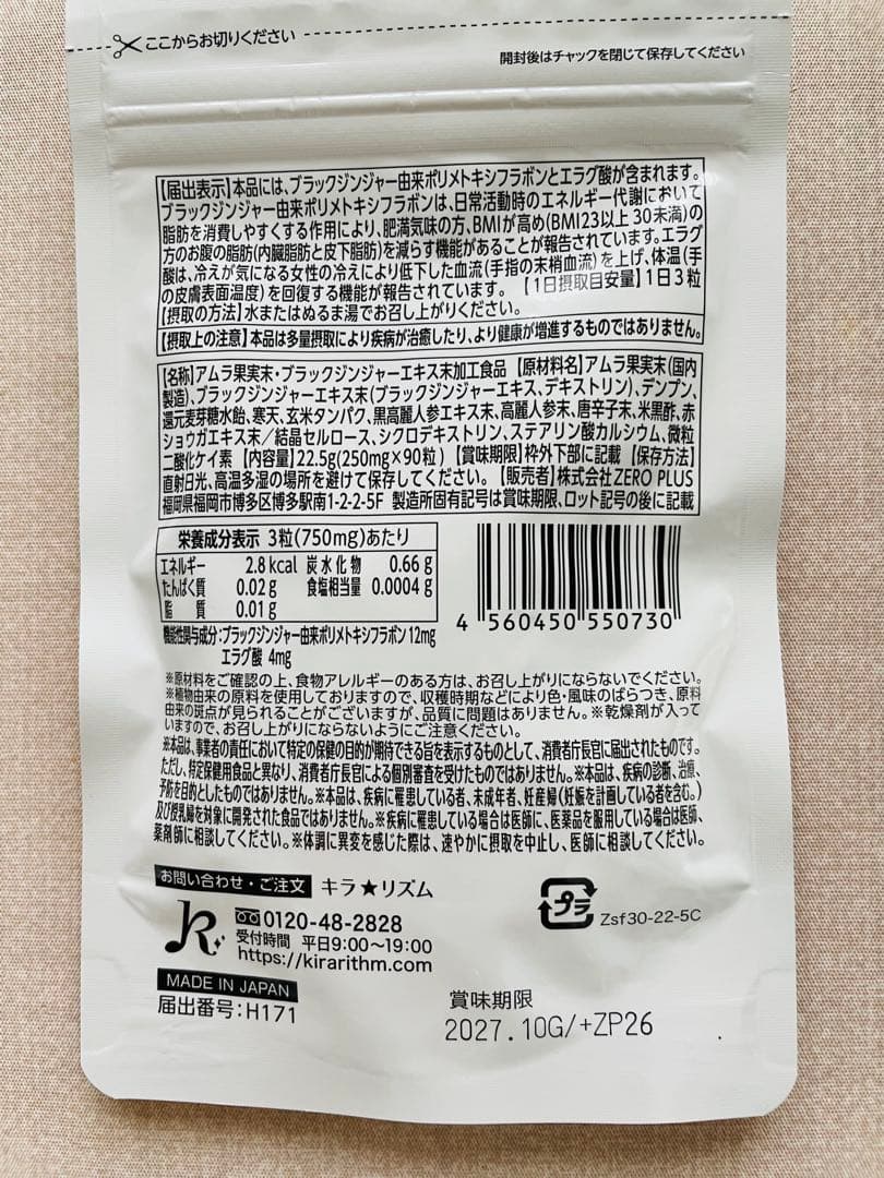 SLILIN F ダイエットサプリ 90タブレット　2袋