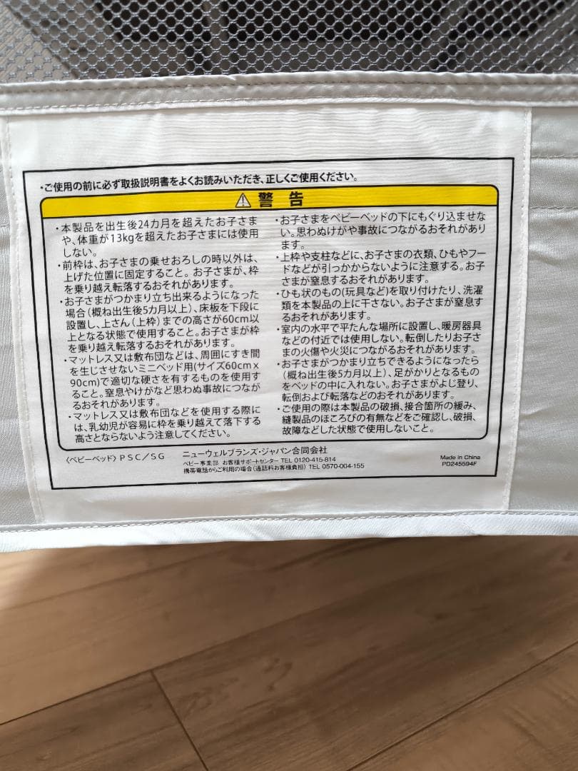 【美品】Aprica　ココネルエアーAB　グレーベア　ベビーベッドマット付き