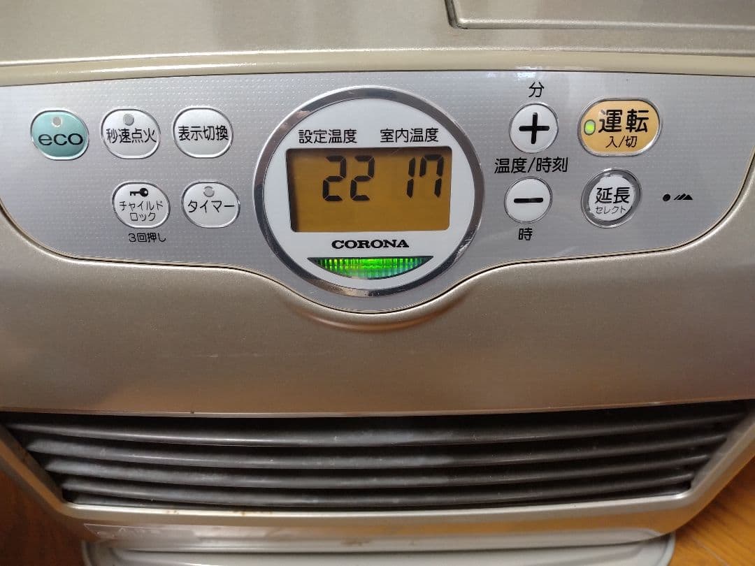 【15-20畳用】CORONA 石油ファンヒーター FH-ST5711BY