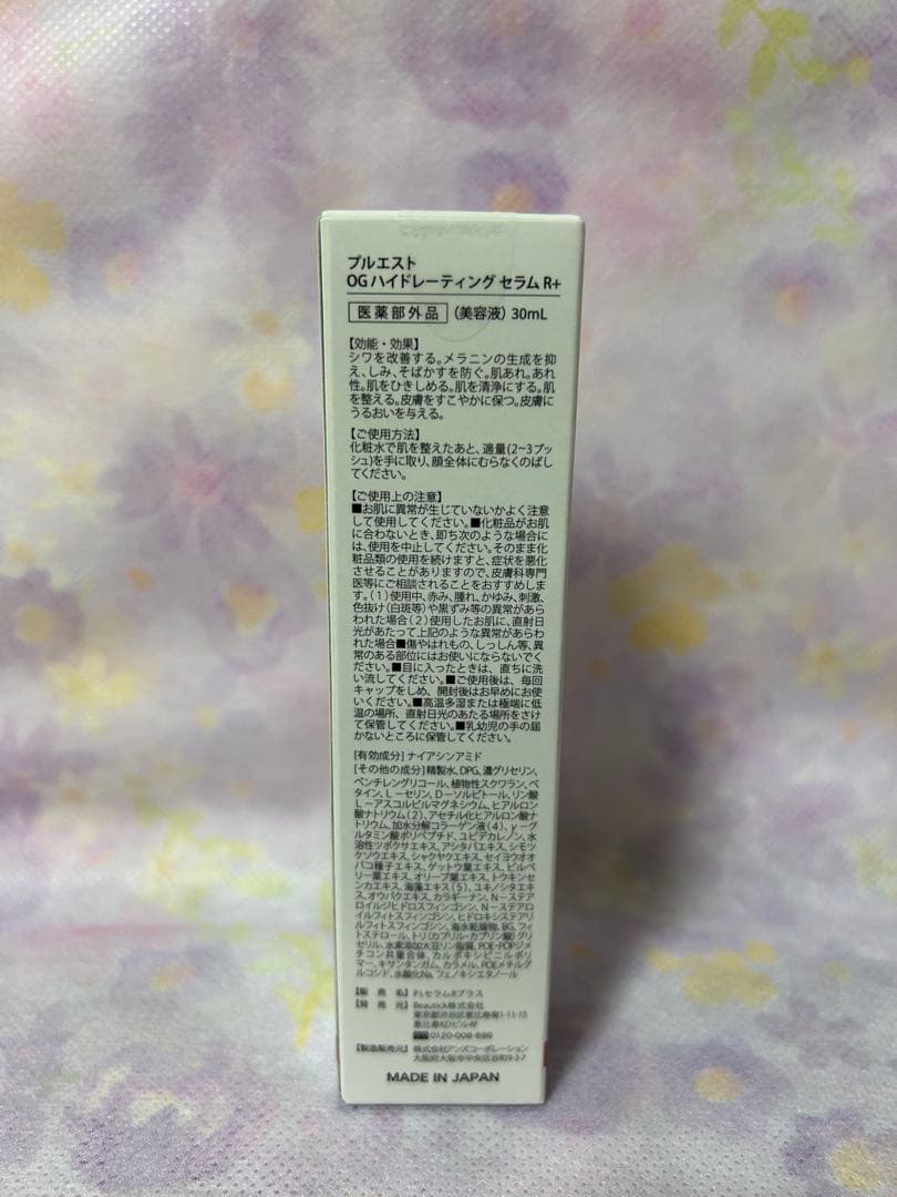 美容液 PLUEST 04 OG Hydrating Serum R+ 30ml