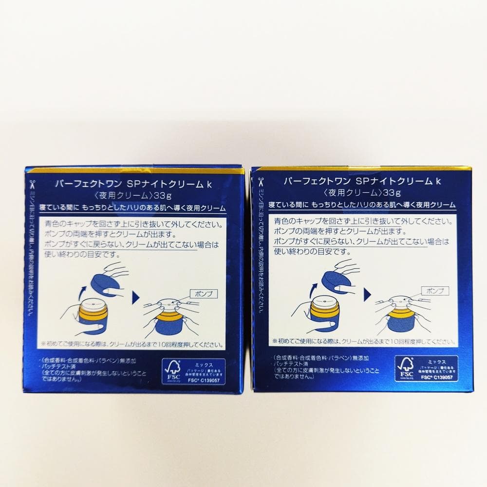 2）【新品未開封】パーフェクトワン　SPナイトクリーム（33g）×2個セット