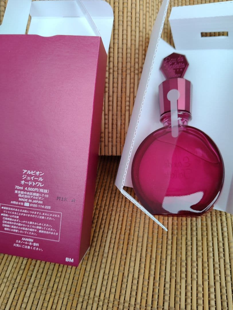 新品　アルビオン ジュイール