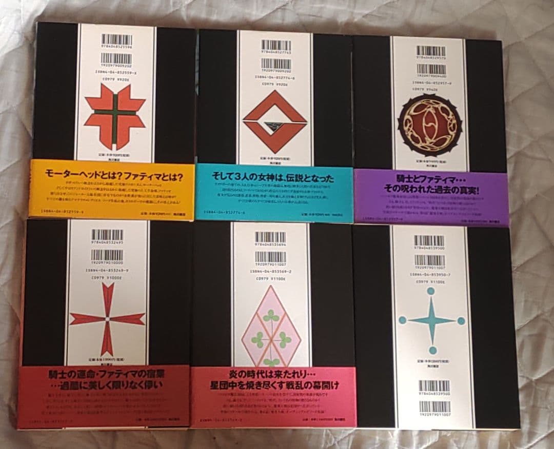 ファイブスター物語 永野護　１~１８巻