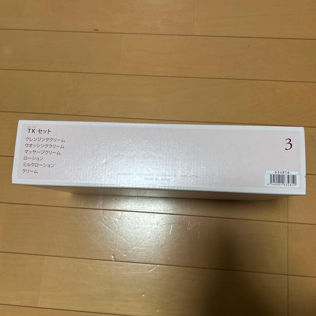 TK スキンケアセット