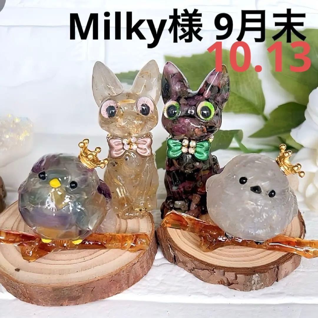 Milky様オルゴナイト
