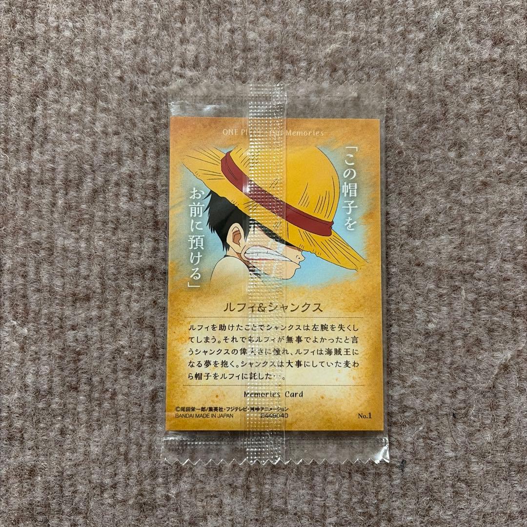 ワンピース ウエハース カード ルフィ＆シャンクス