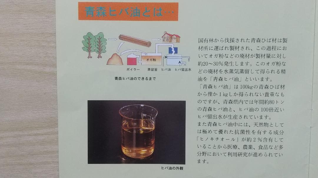 ヒノキオイル ※青森ヒバ油 (精油) ３L ★期間限定超激安