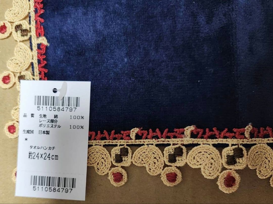 ユーハイム×近沢レース店コラボビスケット柄レースタオルハンカチ