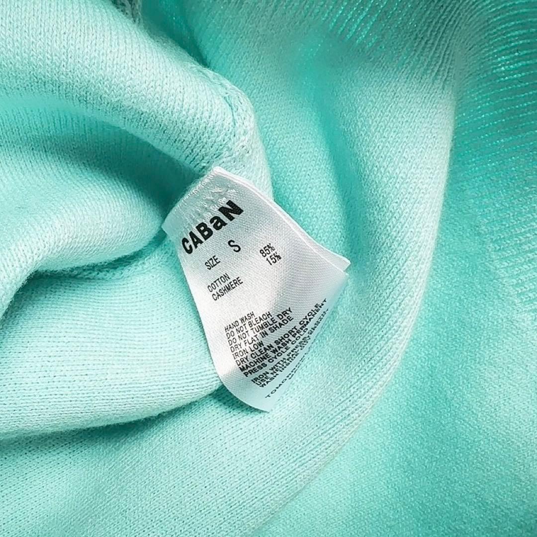 未使用 CABaN コットンカシミヤ クルーネックカーディガン62番 S