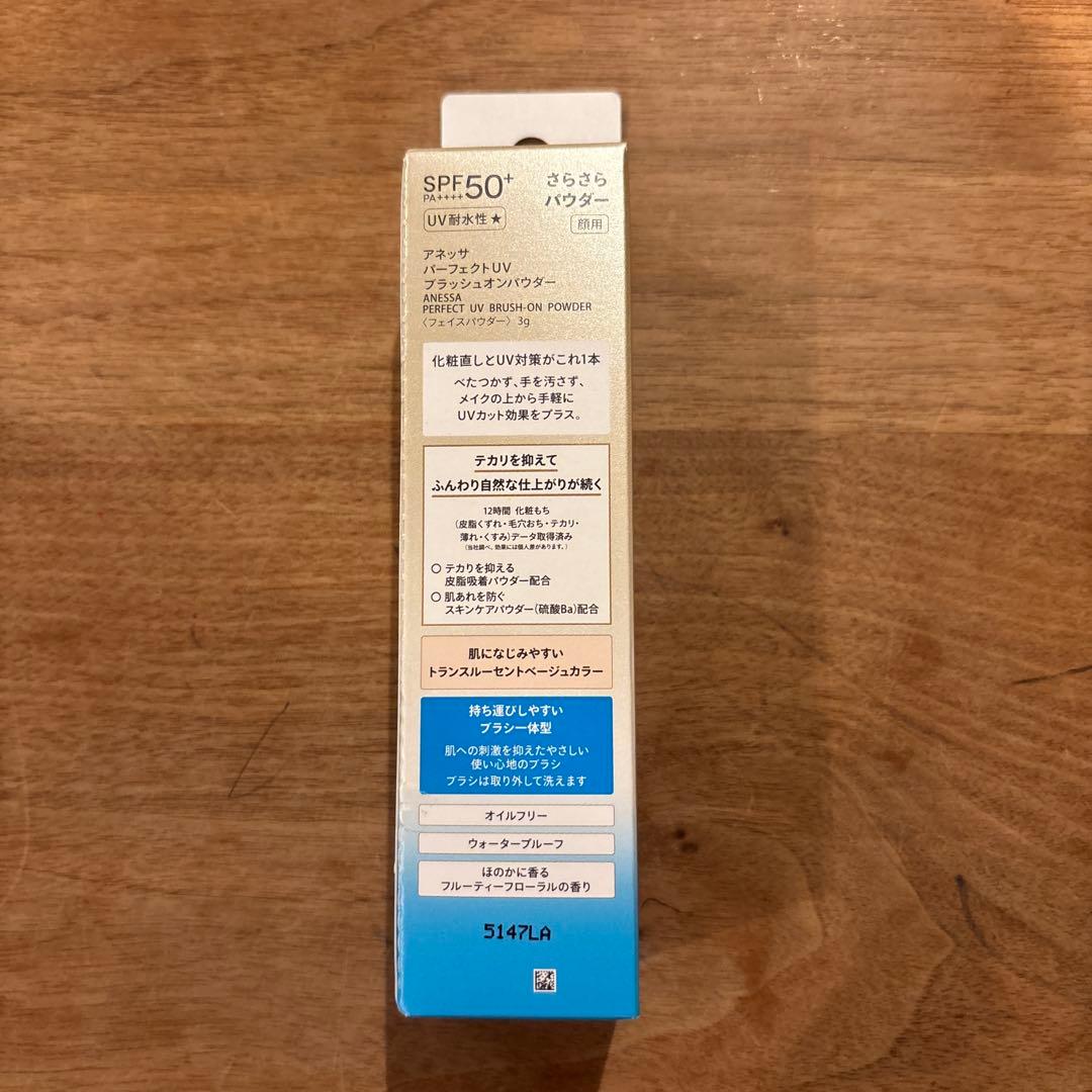 きりしまくん　アネッサ パーフェクトUV ブラッシュオンパウダー　 本体