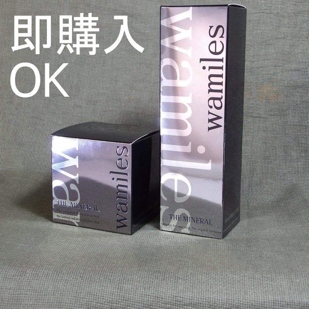 ☆R　このセットは即購入OK｜ ミネラルクリーム＆ローション