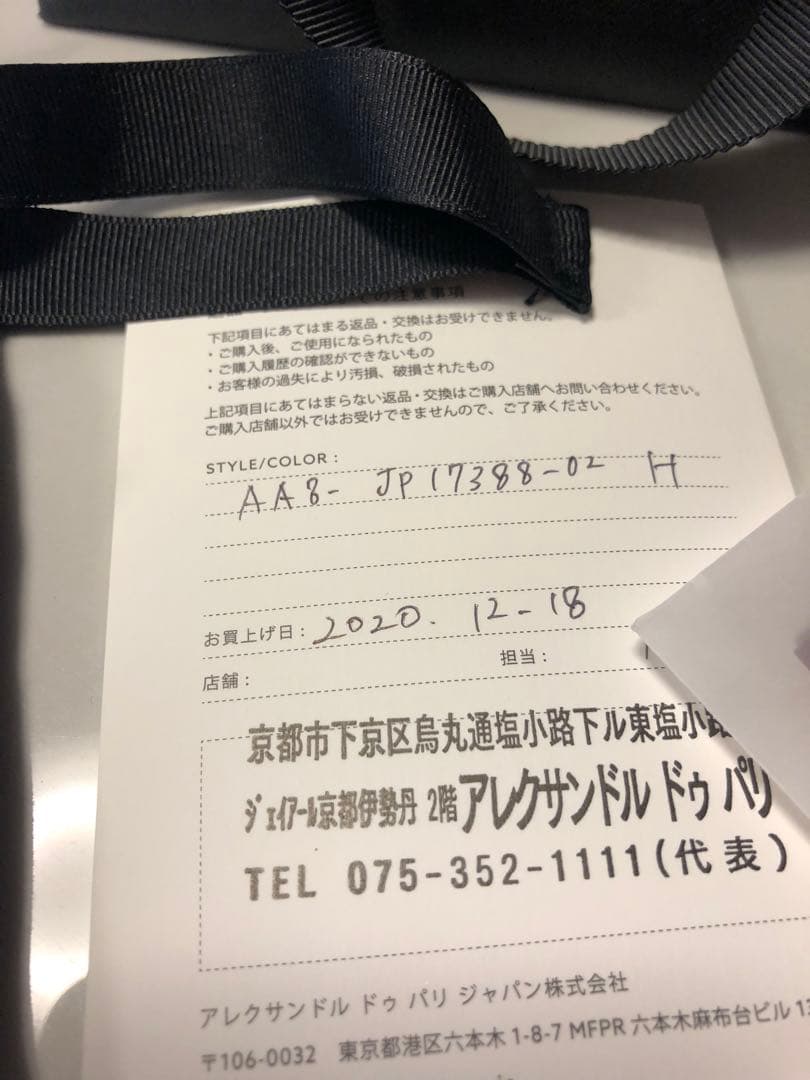 さちさち　ALEXANDRE DE PARIS ブラウンヘアクリップ