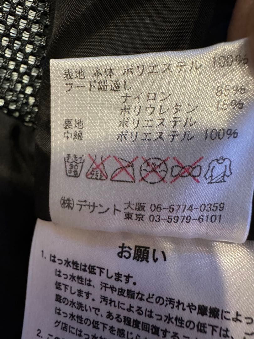 上下セット　デサント スキースノーボードジャケット(M)