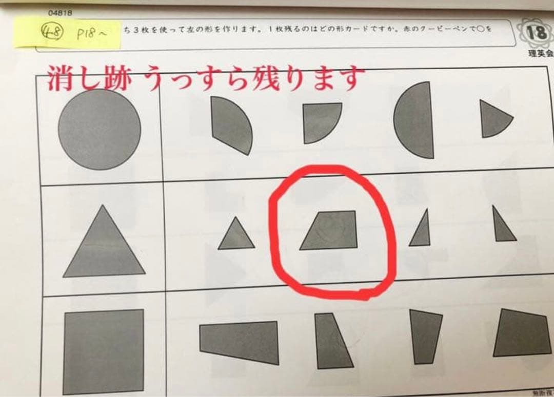 ばっちりくんドリル　応用編45冊　+CD 2枚　小学校受験