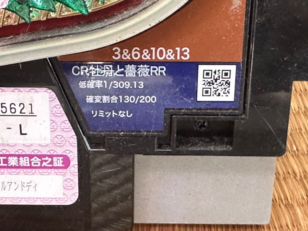 CR 牡丹と薔薇　セルのみ