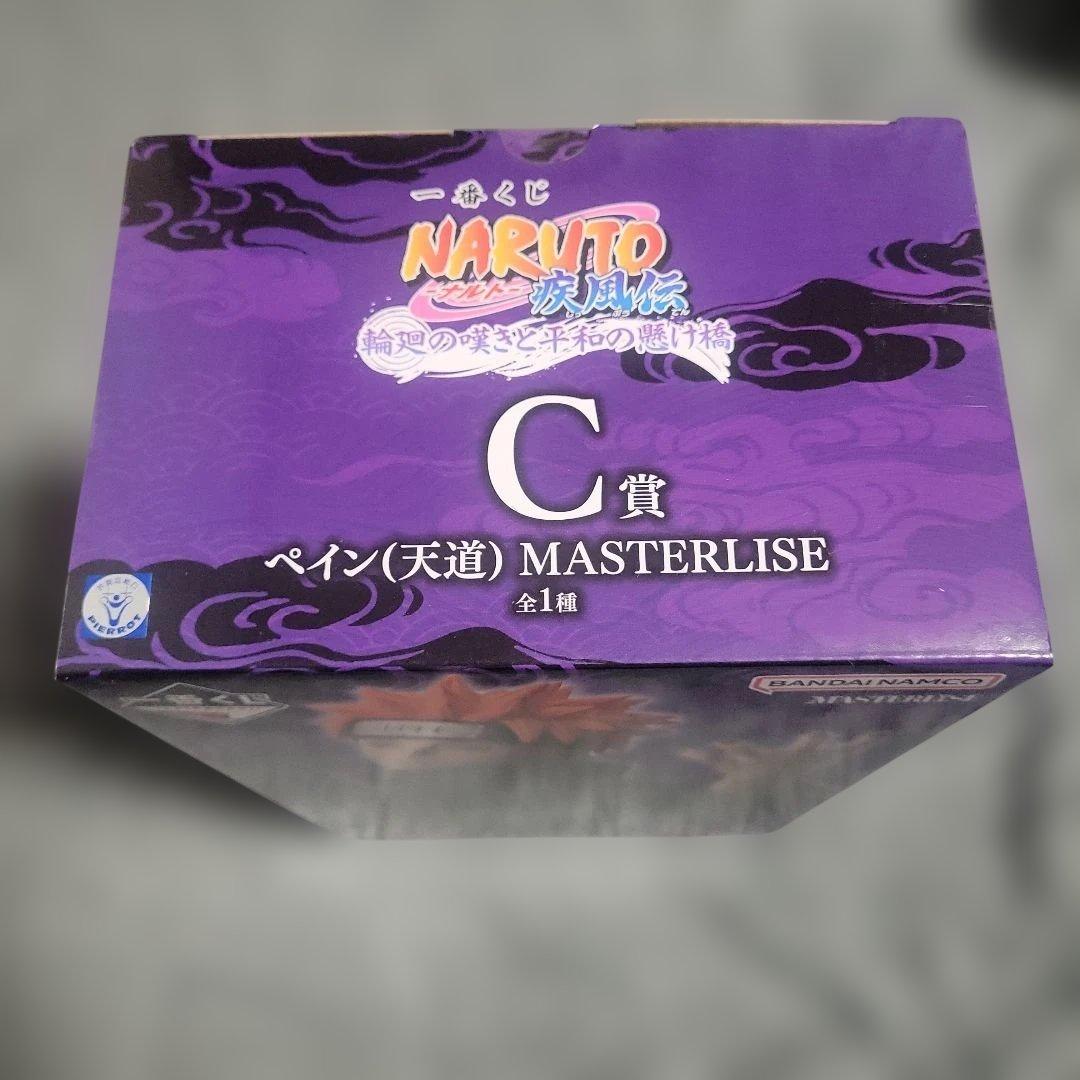 一番くじNARUTO-ナルト輪廻の嘆きと平和の懸け橋C賞ペイン(天道)おまけ付き