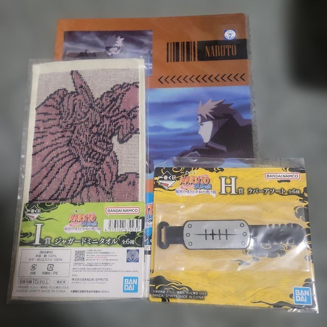 一番くじNARUTO-ナルト輪廻の嘆きと平和の懸け橋C賞ペイン(天道)おまけ付き