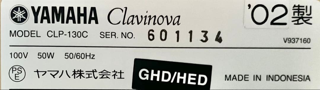 【美品】YAMAHA 電子ピアノ CLP-130C【無料配送可能】