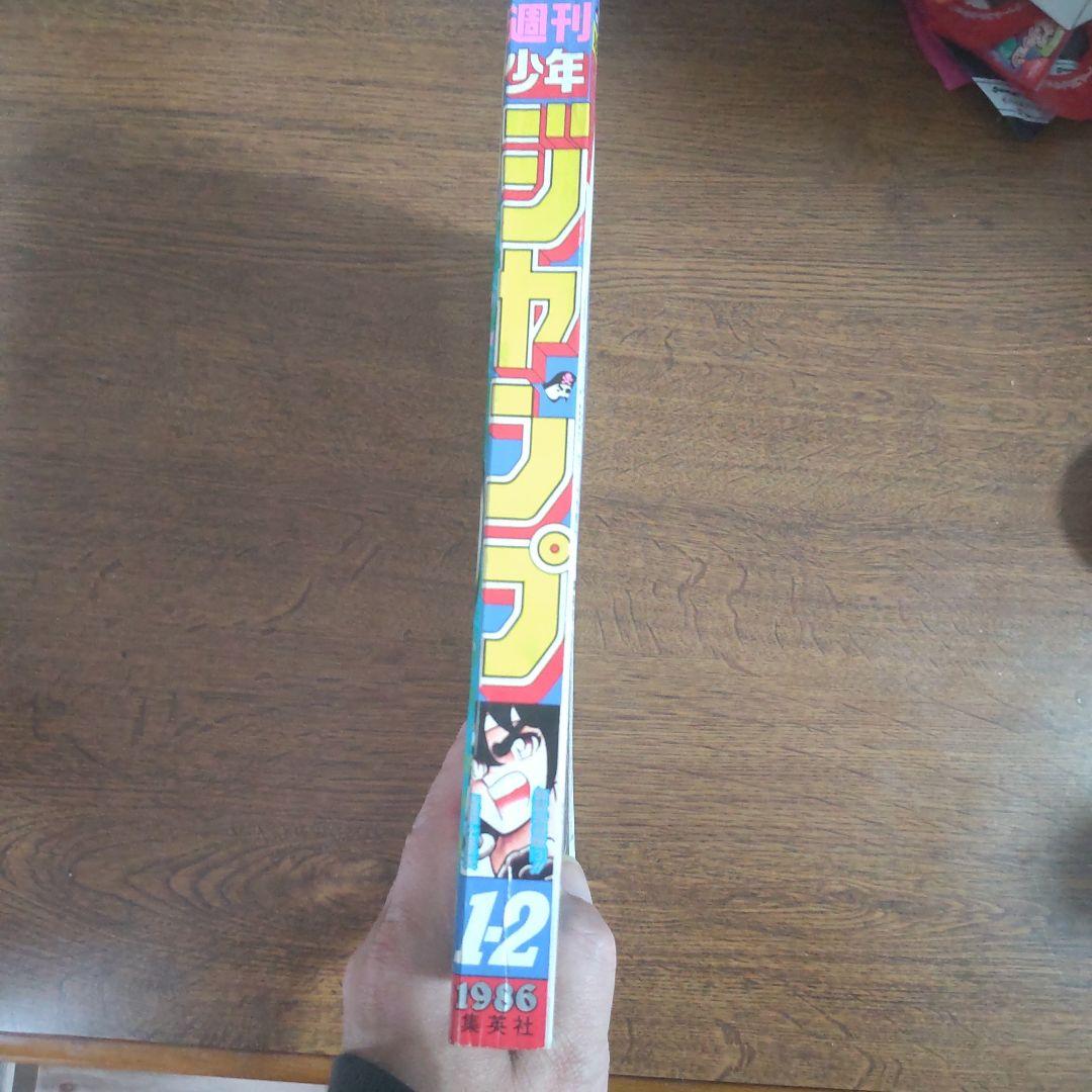 週刊少年ジャンプ 1986年1・2号 新連載 聖闘士星矢
