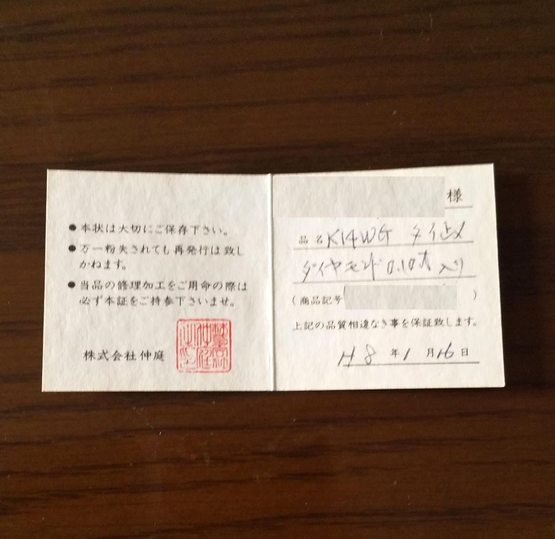 【未使用品】K14WG《4.41ｇ》◇0.10ctダイヤ入り◇ ネクタイピン