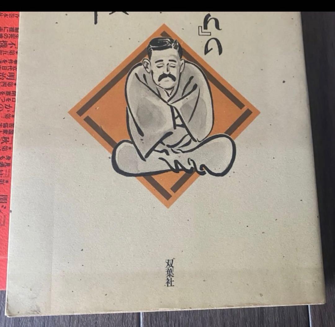 谷口ジロー　関川夏央　坊っちゃんの時代　漫画