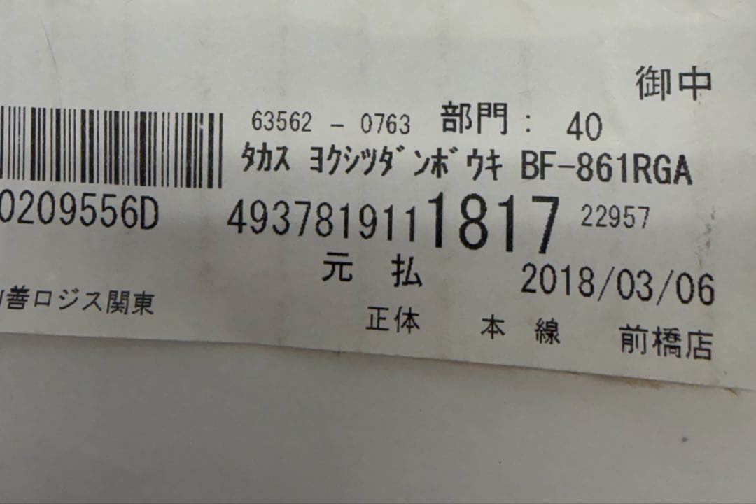 ま*み様 BF-861RGA グラファイトヒーター 壁面取付タイプ　浴室換気乾燥