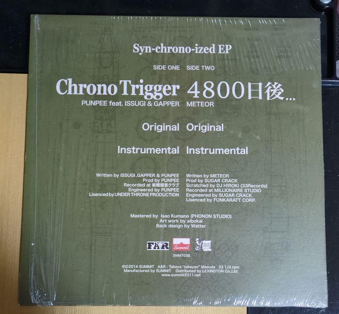 PUNPEE クロノトリガー 4800日後... アナログ盤 レコード