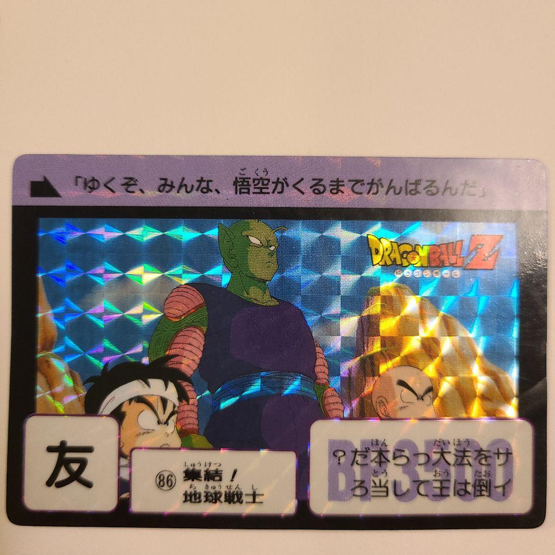 ドラゴンボールカードダス第3弾　キラカードコンプリート6種