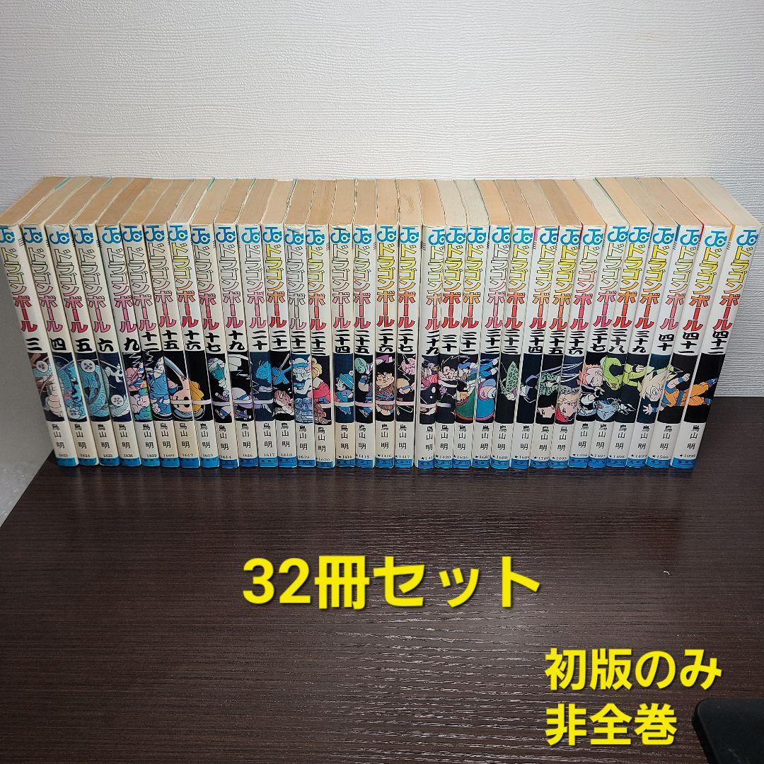 DRAGON BALL ドラゴンボール 29冊 セット初版 鳥山明 ジャンプ