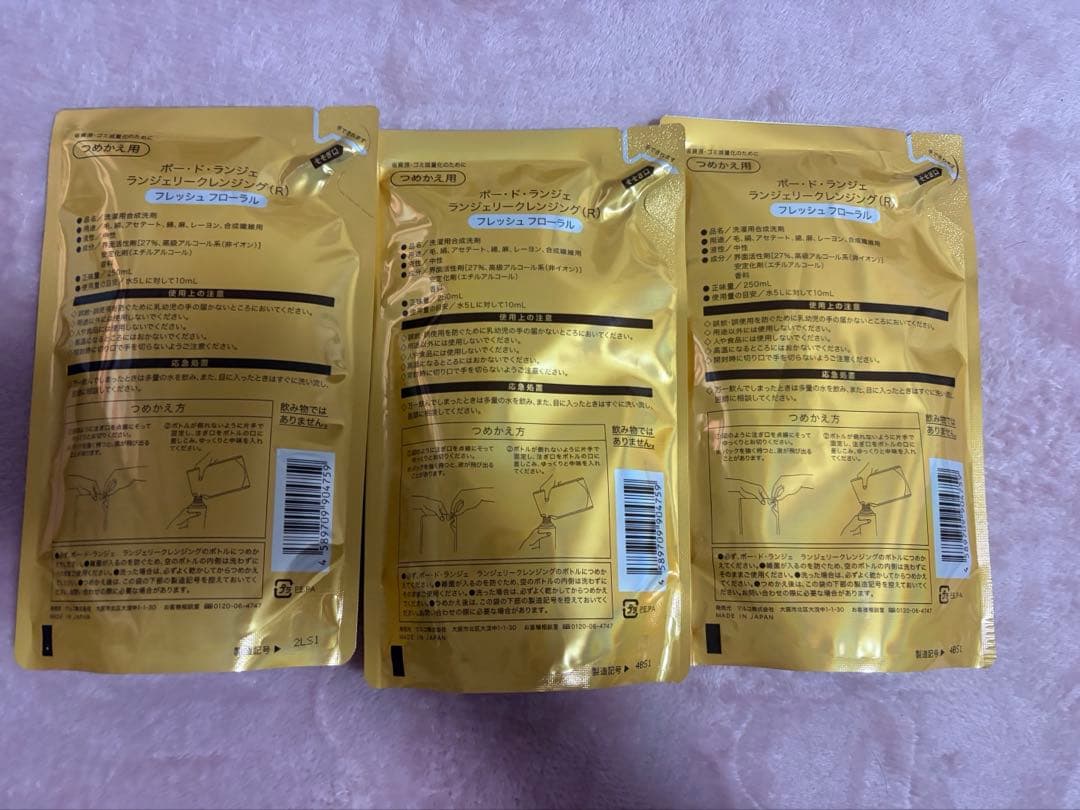 マルコ　ポー・ド・ランジェ ランジェリークレンジング　3個セット