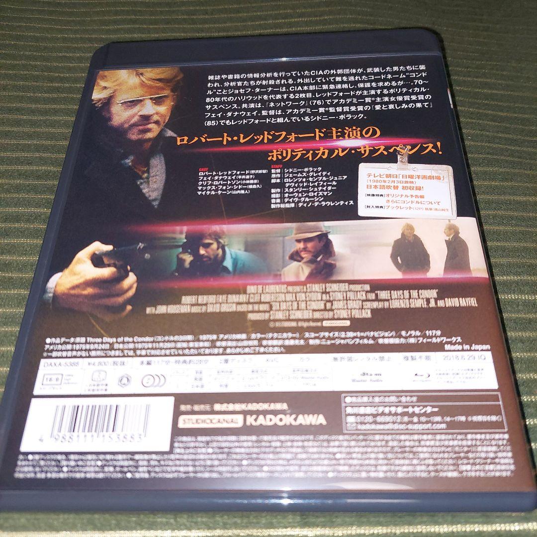 コンドル('75米)