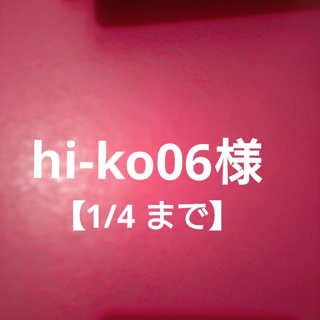 hi-ko06様　特典69点　桃源暗鬼　全巻(1〜27巻)　外伝　初版　帯付