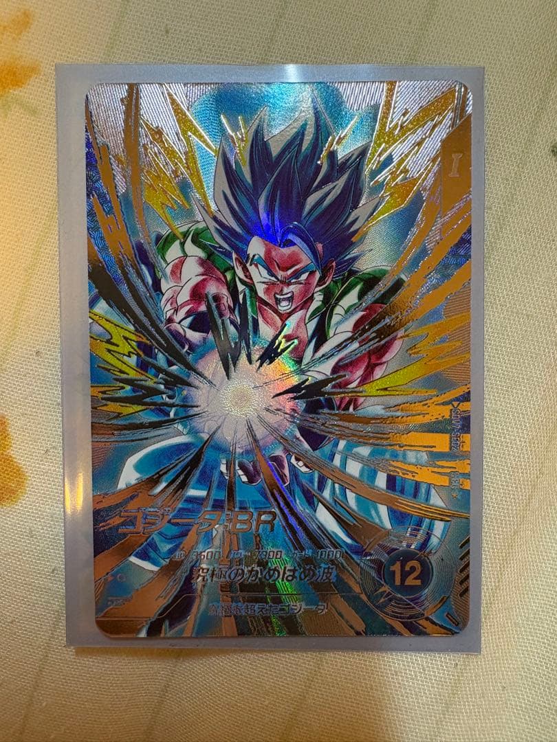 ゴジータ:BR SECパラレル