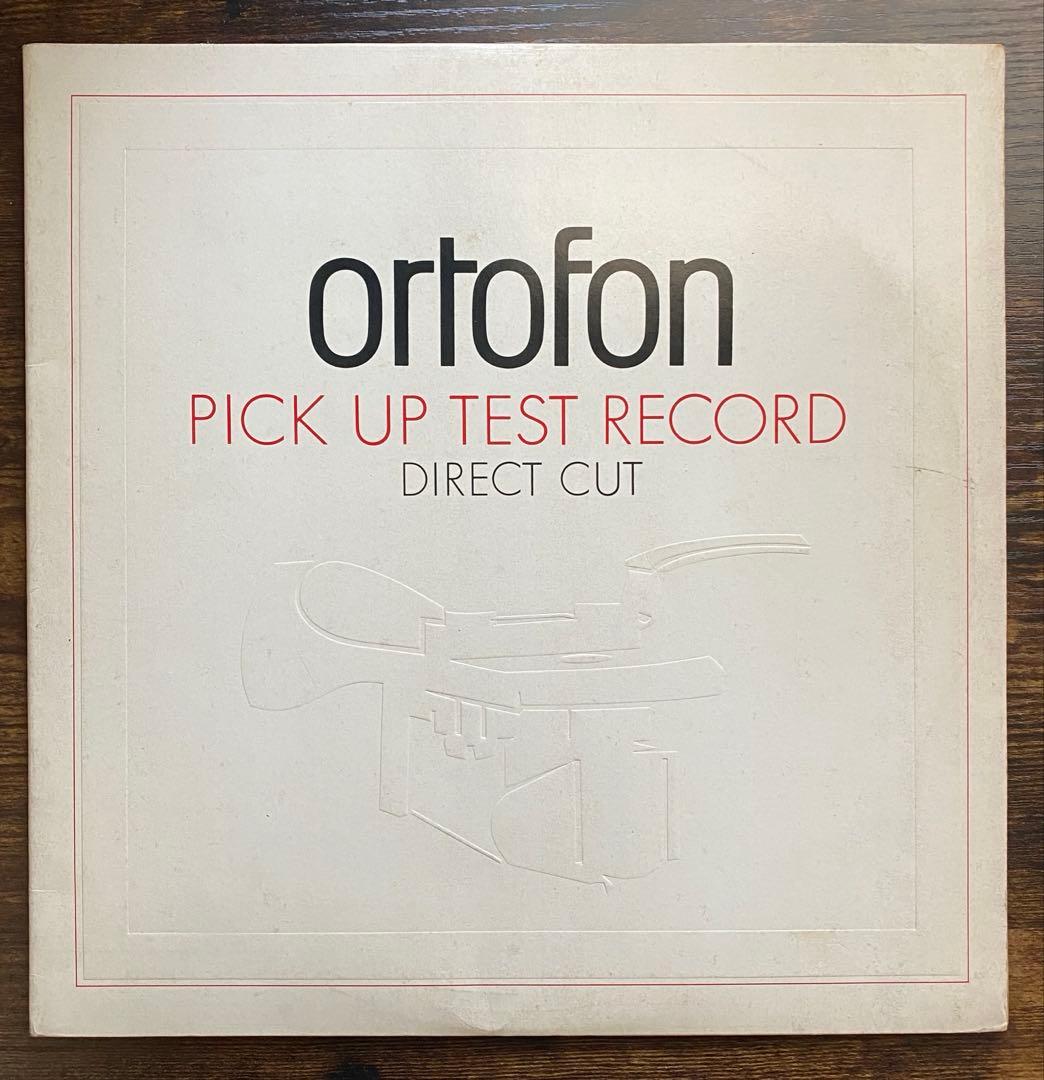 LPレコード オルトフォン　ピックアップテストレコード