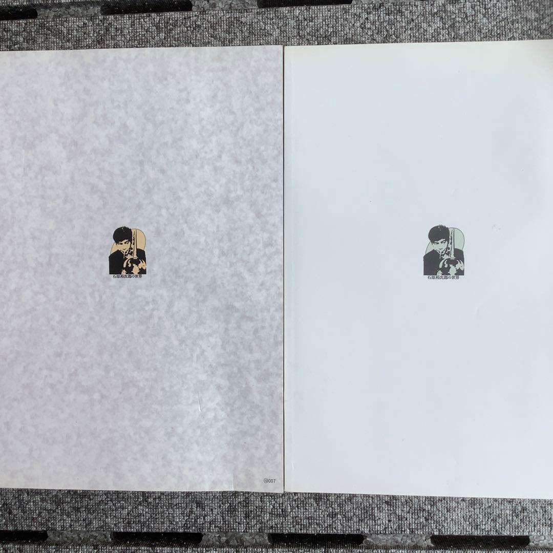 石原裕次郎　パンフレット