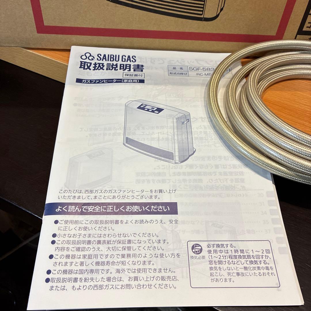 リンナイ RC-M5801E 都市ガス　ガスファンヒーター13A