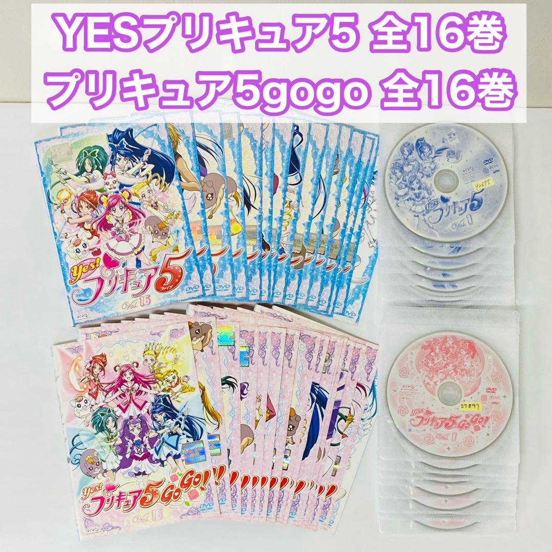 「プリキュア5」シリーズ　DVD全巻セット　1期+2期(GoGo!)　合計32枚