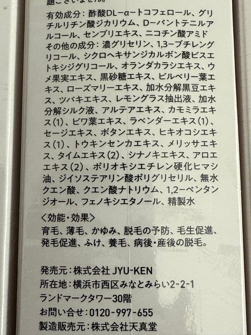 3本◆正規品◆レディースヘア 薬用育毛剤グロウビオ 120mL 新品未使用品◆